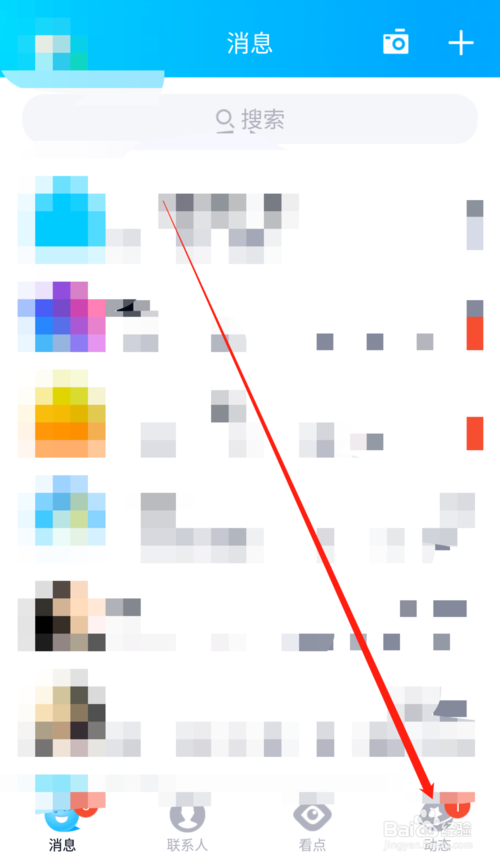 经验分享手机QQ怎么在空间发问答红包。