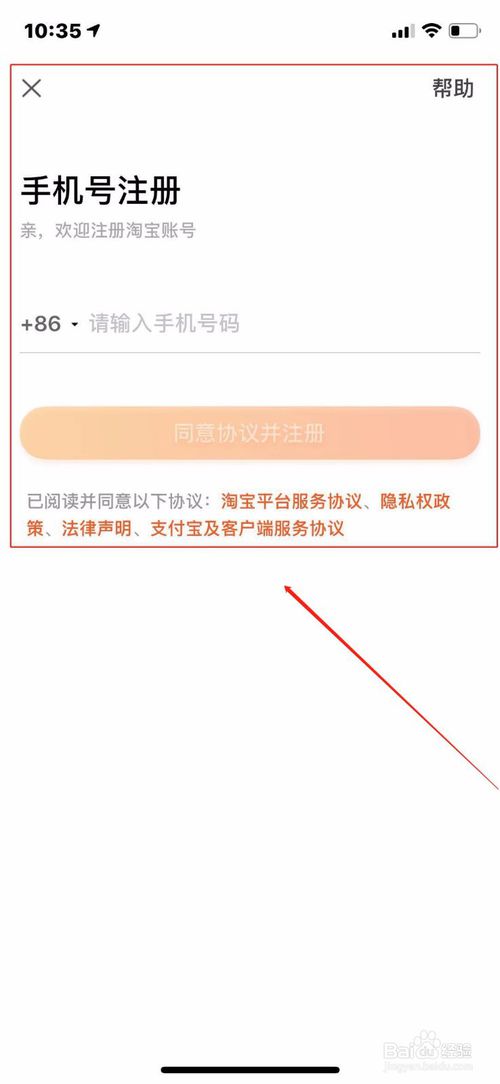 经验分享淘宝如何找到自己的评价。