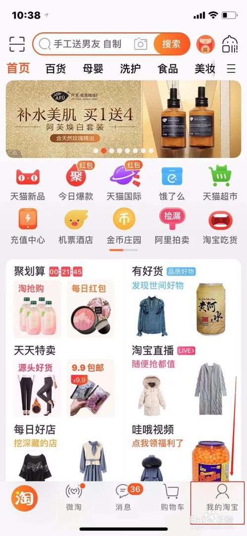 经验分享淘宝如何找到自己的评价。
