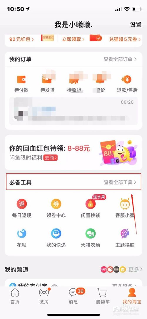 经验分享淘宝如何找到自己的评价。