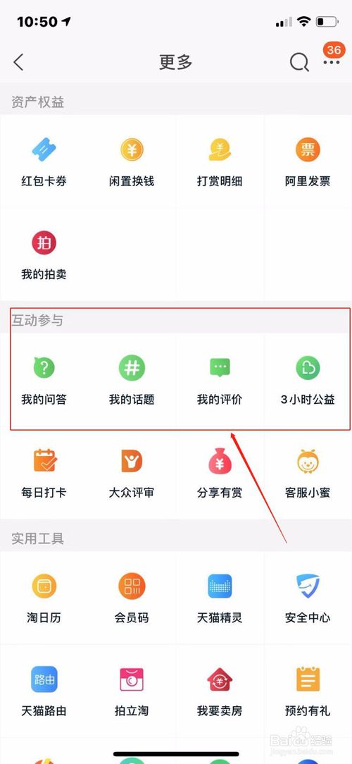 经验分享淘宝如何找到自己的评价。