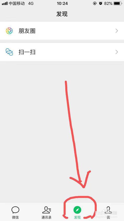 经验分享怎么删除自己微信朋友圈发表评论。