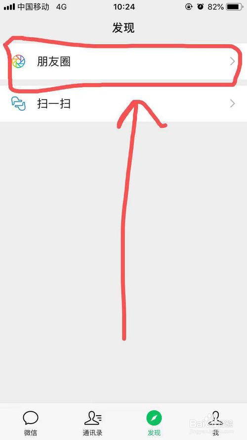 经验分享怎么删除自己微信朋友圈发表评论。