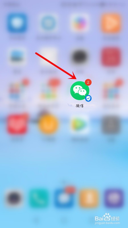 经验分享微信实名认证怎么操作。