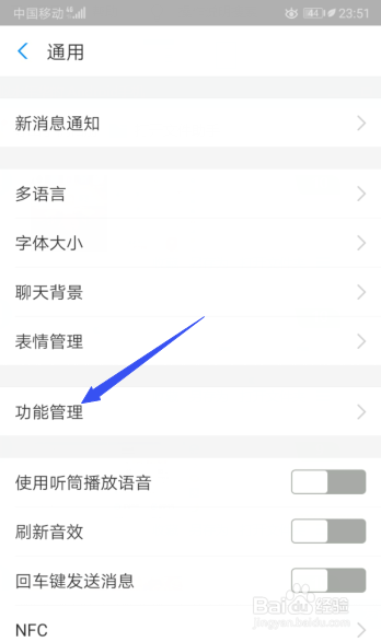 经验分享支付宝怎么关闭朋友动态。