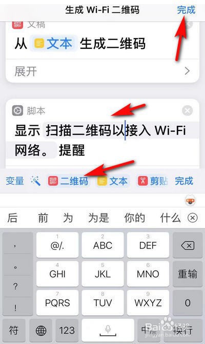 经验分享苹果手机快捷指令怎么编辑。