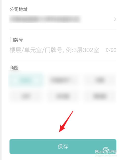 经验分享BOSS直聘如何切换身份。