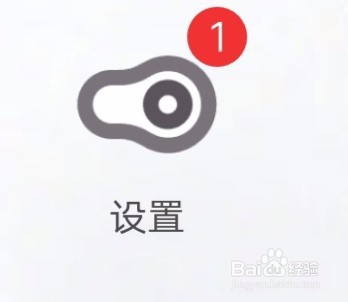 经验分享微信消息不在通知栏提醒如何处理。