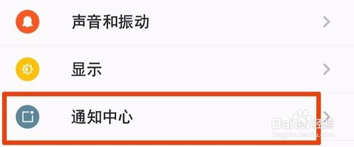 经验分享微信消息不在通知栏提醒如何处理。