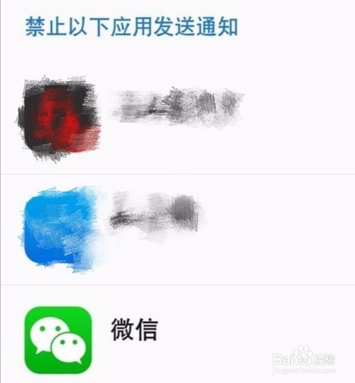 经验分享微信消息不在通知栏提醒如何处理。