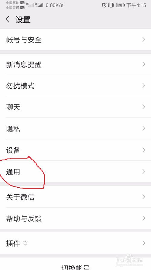 经验分享怎么解决微信缓存占用极大储存空间。