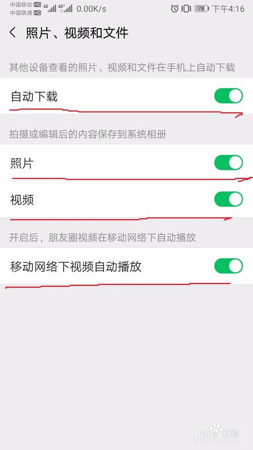 经验分享怎么解决微信缓存占用极大储存空间。