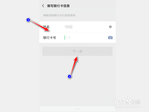 经验分享微信忘记支付密码如何处理。