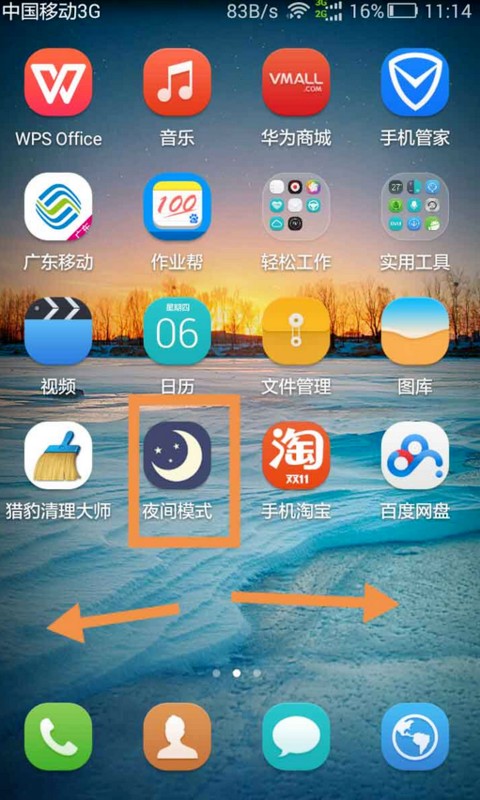 经验分享华为mate20X5G怎么关闭应用建议。