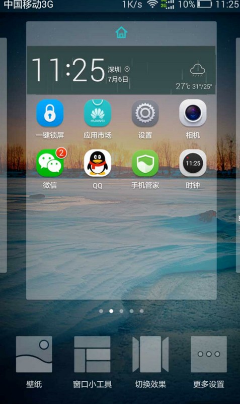经验分享华为mate20X5G怎么关闭应用建议。