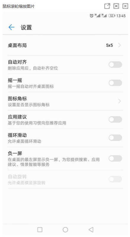 经验分享华为mate20X5G怎么关闭应用建议。