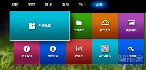 经验分享天猫魔盒如何更换输入法。