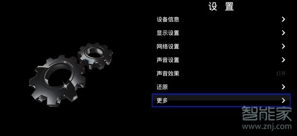 经验分享天猫魔盒如何更换输入法。