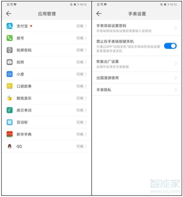 经验分享华为儿童手表3X通话功能怎么使用。