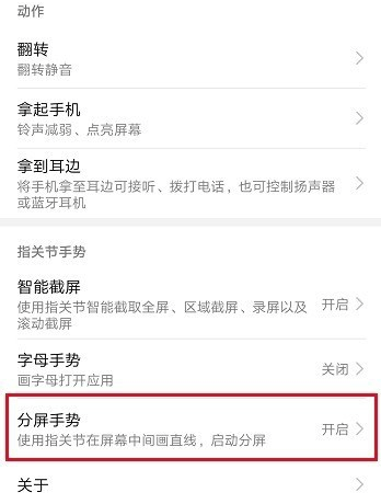 经验分享华为mate20x5G如何分屏。