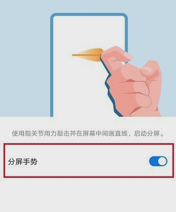经验分享华为mate20x5G如何分屏。