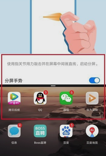 经验分享华为mate20x5G如何分屏。