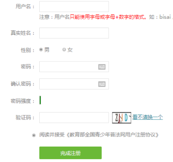 经验分享全国青少年普法网管理员如何登陆。