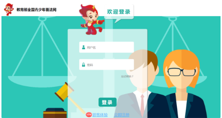 经验分享全国青少年普法网管理员如何登陆。