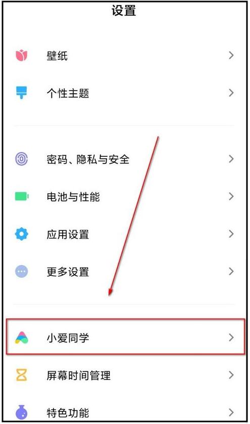经验分享小爱同学3。
