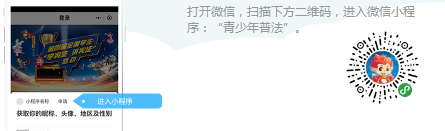 经验分享宪法小卫士行动任务计划如何打卡。