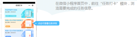 经验分享宪法小卫士行动任务计划如何打卡。