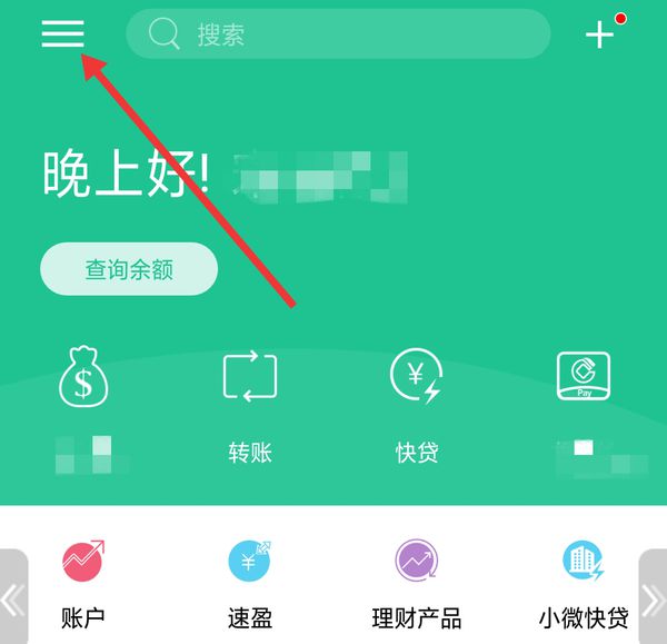经验分享云闪付如何设置限额。
