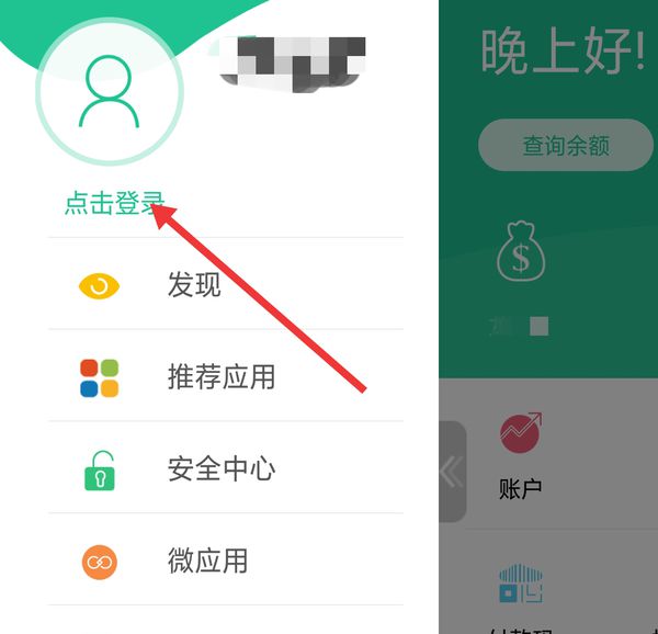 经验分享云闪付如何设置限额。