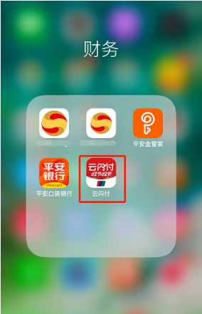 经验分享云闪付还款提醒怎么设置。