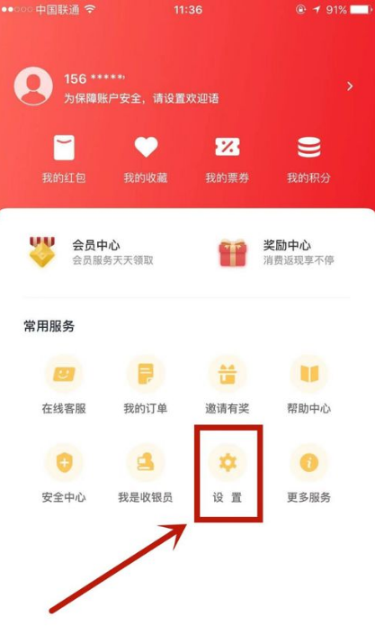经验分享云闪付如何设置成语言。