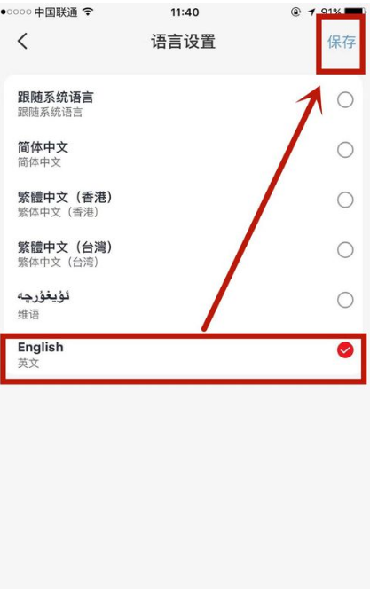 经验分享云闪付如何设置成语言。