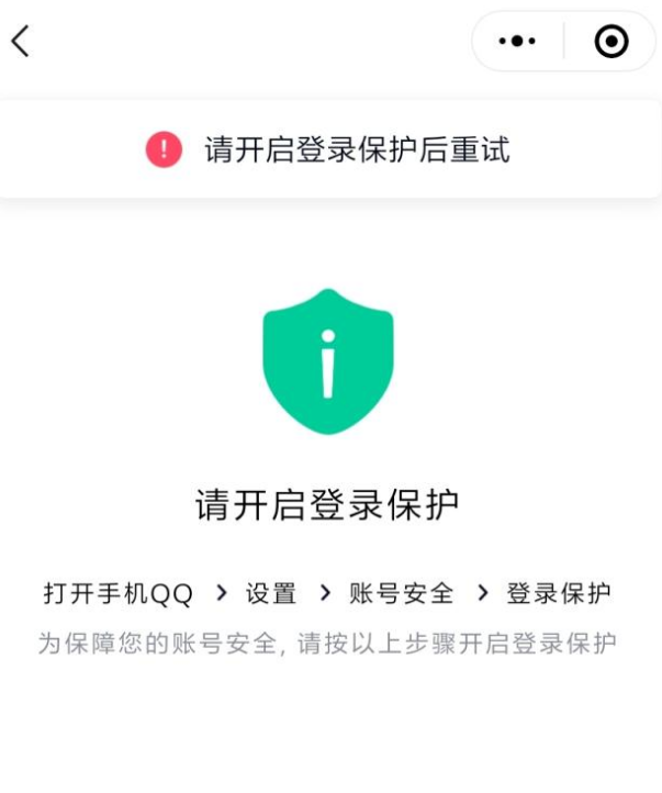 微信可以登录QQ吗？