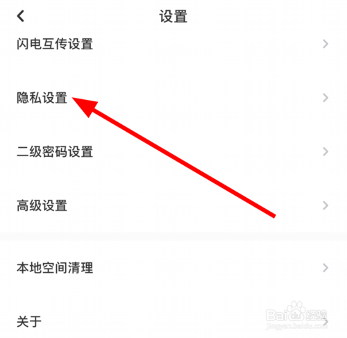 经验分享百度网盘中如何打开匹配通讯录中使用好友功能。