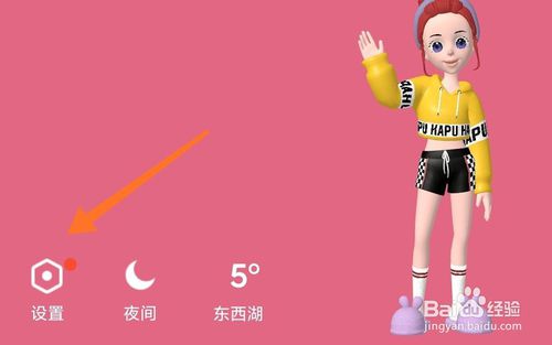 经验分享手机QQ怎么自定义在线状态。