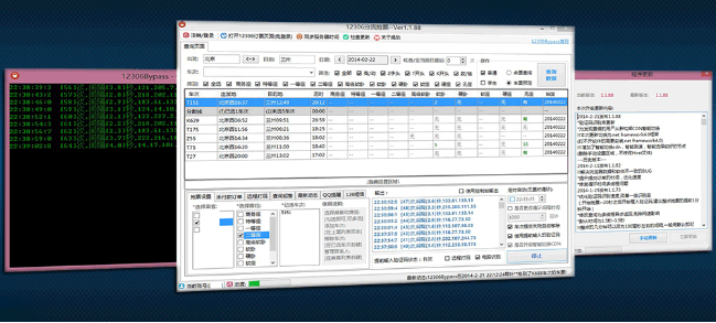 经验分享12306分流抢票如何注册登录。