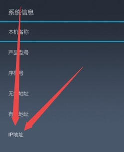 经验分享天猫魔盒ip地址在什么位置。