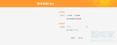经验分享天猫魔盒自动删除软件如何处理。