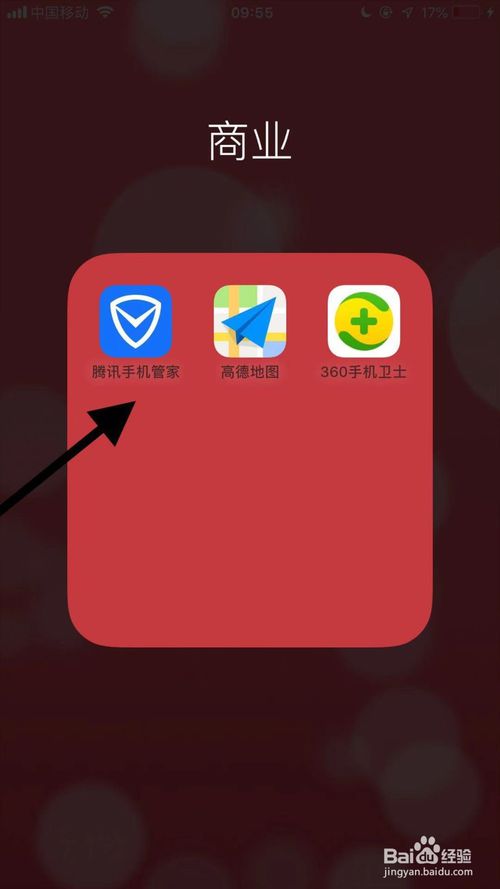 经验分享怎么查看iphone11处理器型号。