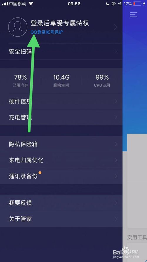 经验分享怎么查看iphone11处理器型号。