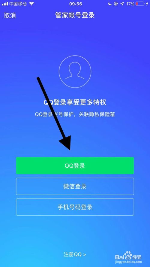 经验分享怎么查看iphone11处理器型号。