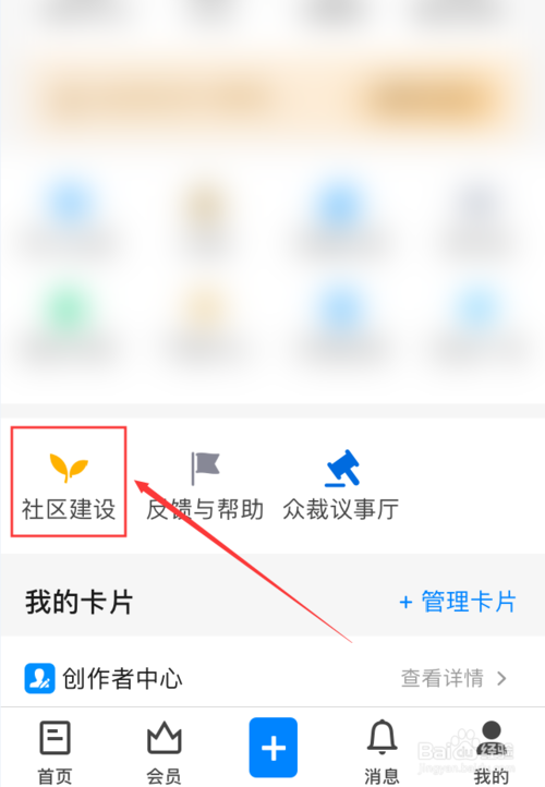 经验分享知乎如何查看账号违规记录。