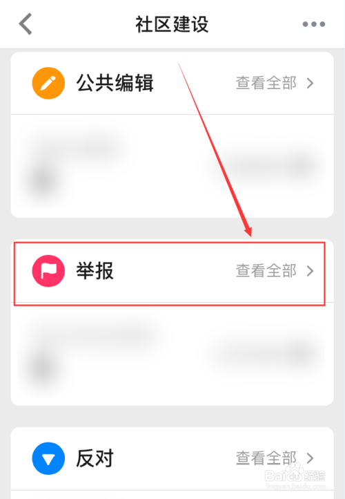经验分享知乎如何查看账号违规记录。