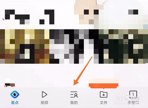 经验分享如何打开手机QQ浏览器无图模式。