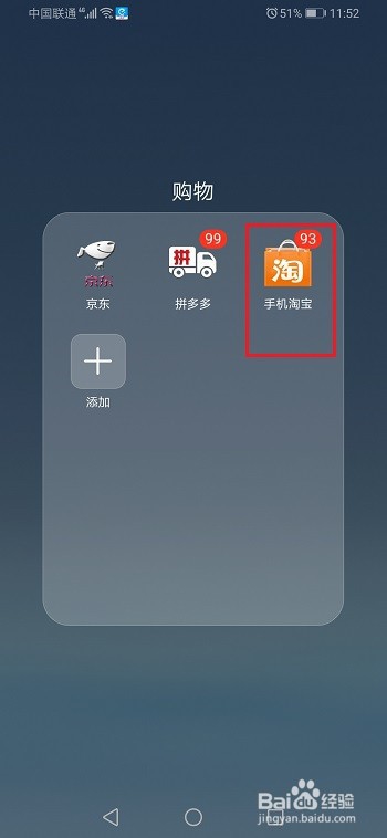 经验分享淘宝如何查看消费总金额和下单笔数。