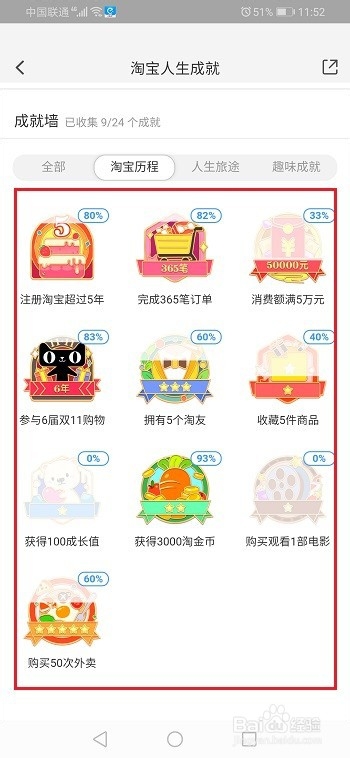 经验分享淘宝如何查看消费总金额和下单笔数。
